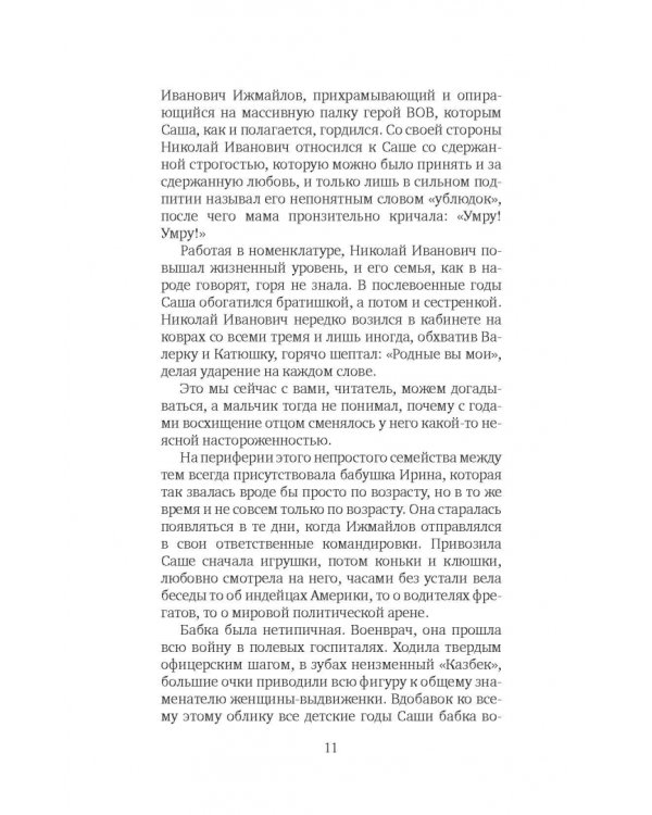 Новый сладостный стиль