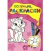 Озорные раскраски (розовая)