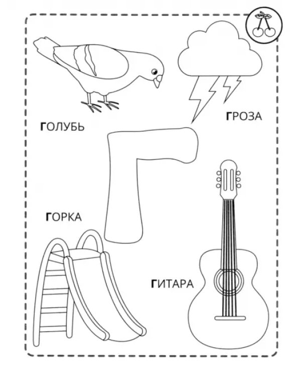 Ф - филин. Азбука-раскраска. Согласные парные. 3+