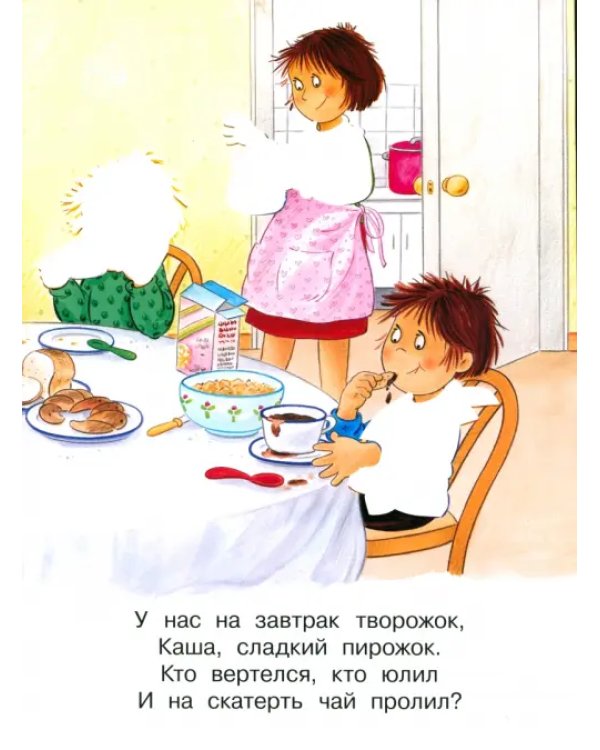 В доме. Играем с многоразовыми наклейками