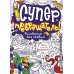 Суперпревращатель! Рисование без правил!