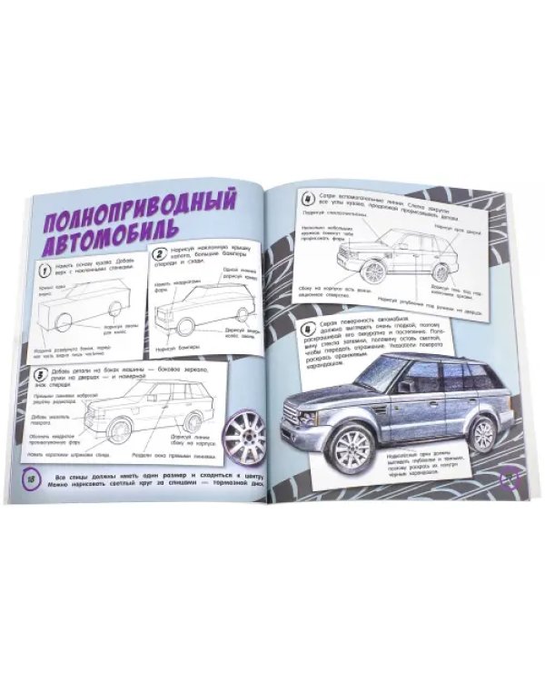 Как нарисовать классную машину