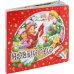 Книжки-задвижки. Новый Год