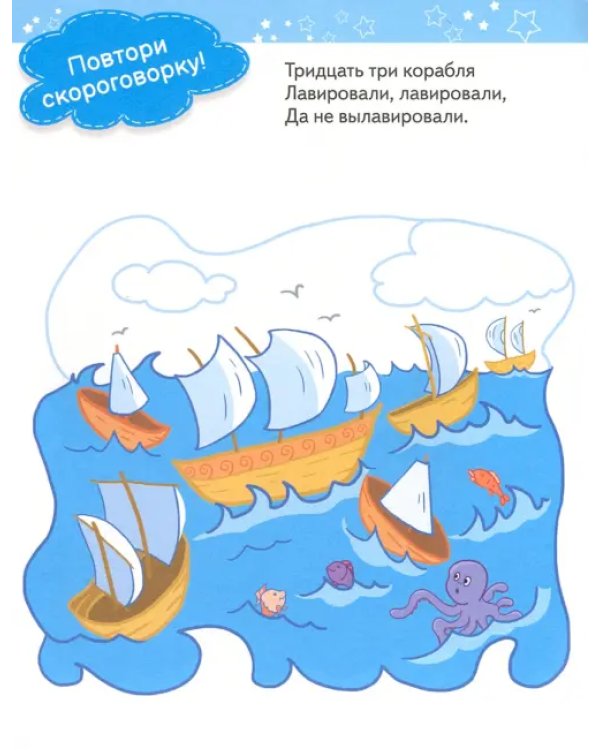 Мир такой большой. Книжка с наклейками. 3+