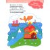 Мир такой большой. Книжка с наклейками. 3+