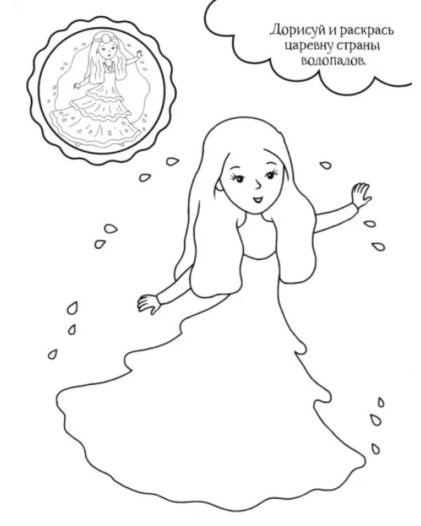 Принцессы. Раскраска. 3+
