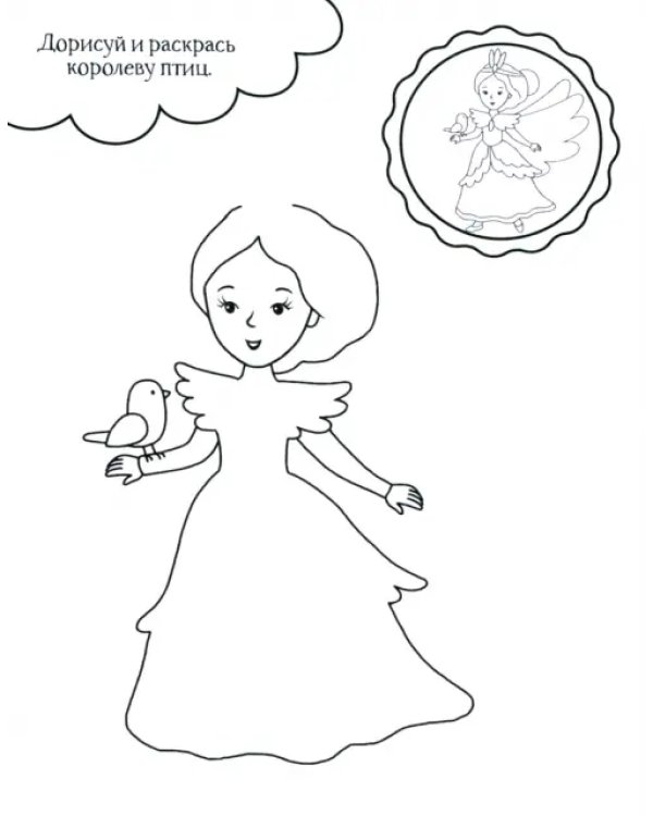 Принцессы. Раскраска. 3+