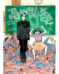 Таяющий класс