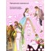 Моя бриллиантовая книга. Принцессы (розовая)