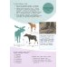 Смотри и учись. Жители леса