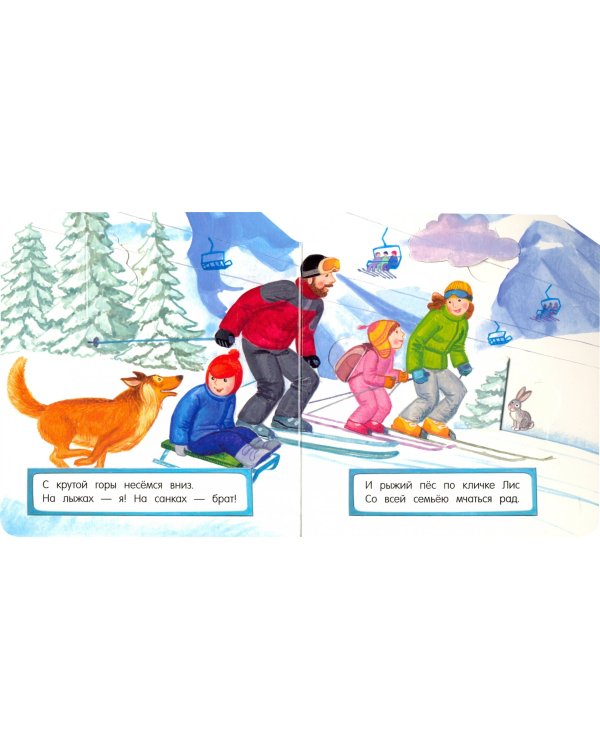 Мой домик в горах