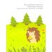 Ёжик. Книжка с наклейками. 1+