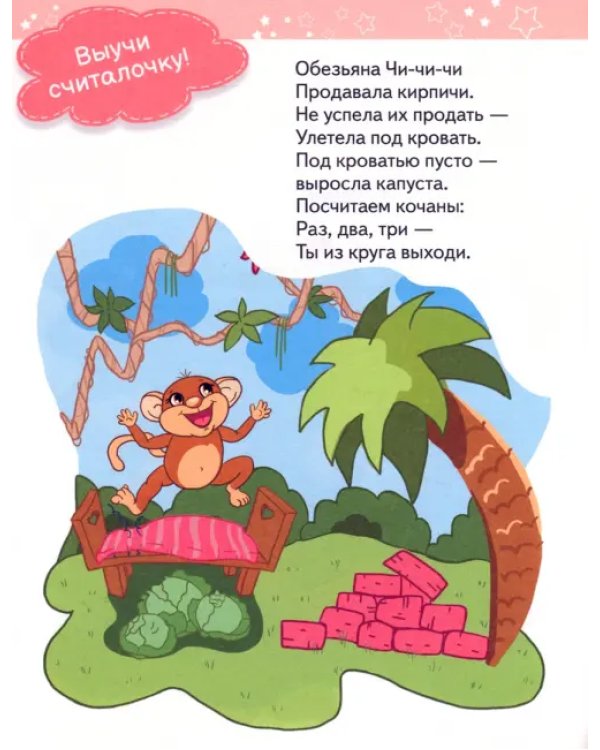 Лесные жители. Книжка с наклейками. 3+