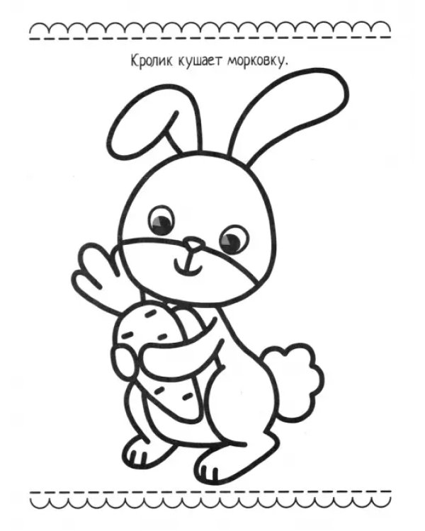 Цыпленок. Раскраска. 2+
