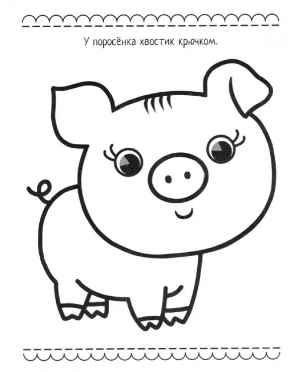 Цыпленок. Раскраска. 2+