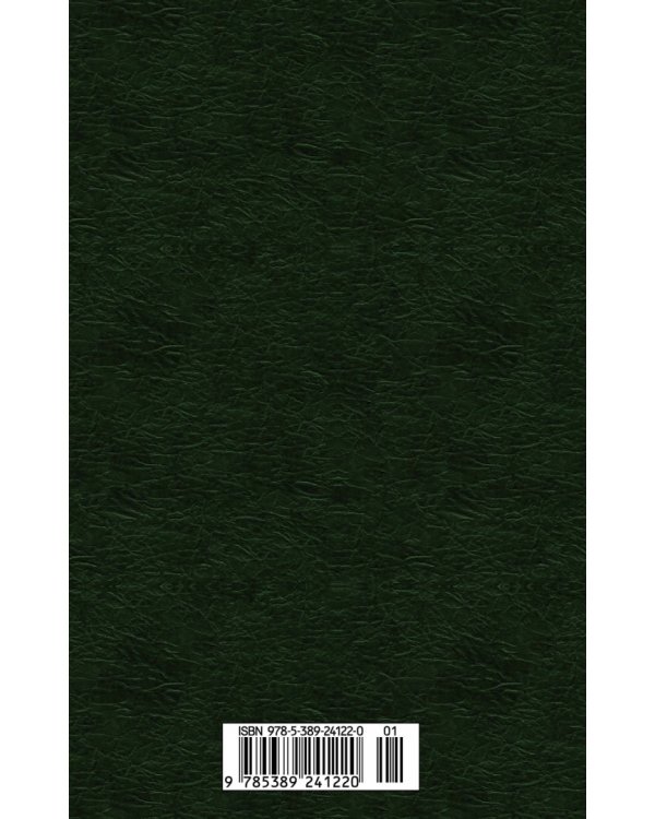 Кортик. Бронзовая птица