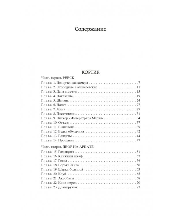 Кортик. Бронзовая птица