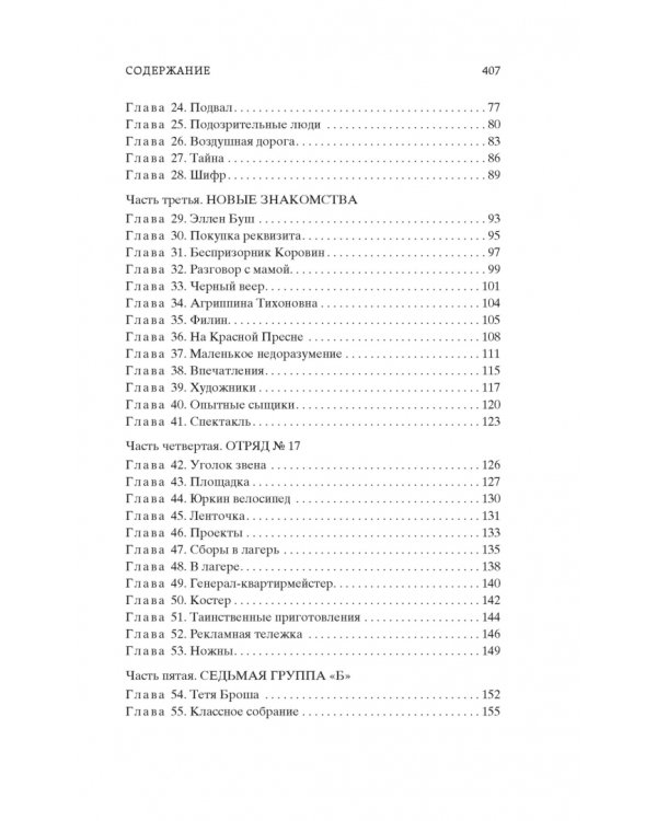 Кортик. Бронзовая птица