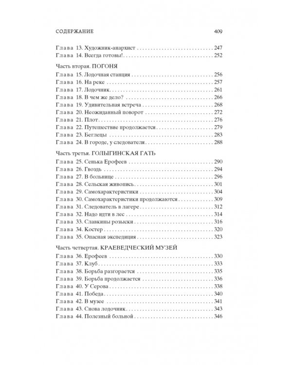 Кортик. Бронзовая птица