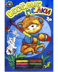 Веселые мелки (голубая)