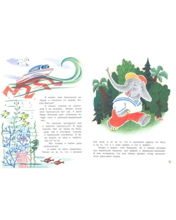 Жили-были книжки. Малыши