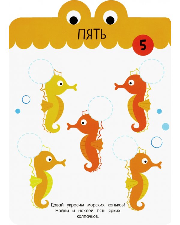 Я учу цифры. 3+