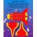 Лабиринты. Жми на газ!