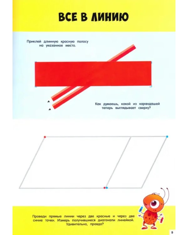 Оптические иллюзии. Сделай сам! Кот