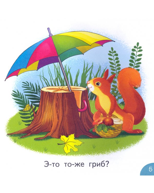 Вот это да!