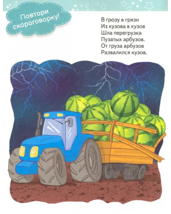 Фрукты и овощи. Книжка с наклейками. 3+