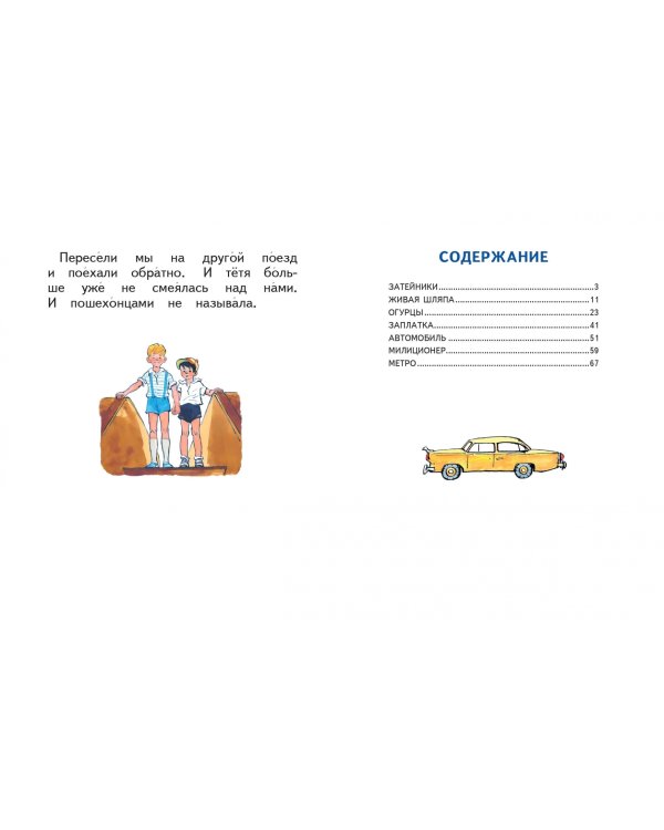 Живая шляпа