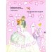 Моя бриллиантовая книга. Принцессы (синяя)