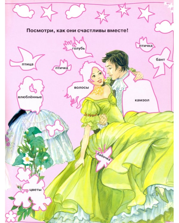 Моя бриллиантовая книга. Принцессы (синяя)