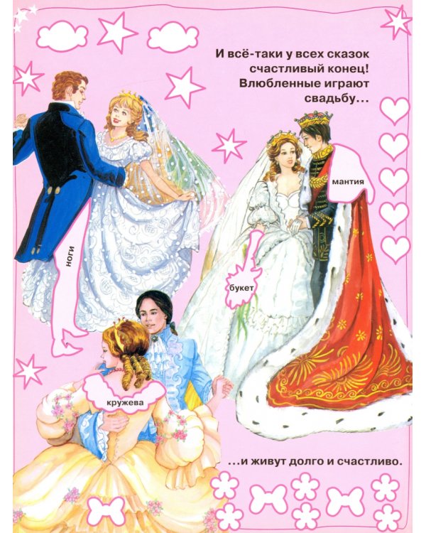 Моя бриллиантовая книга. Принцессы (синяя)
