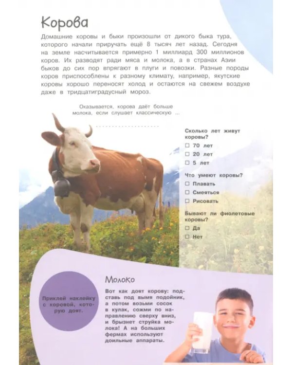 Смотри и учись. На ферме