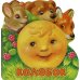 Первая сказка. Слушай и играй. Колобок