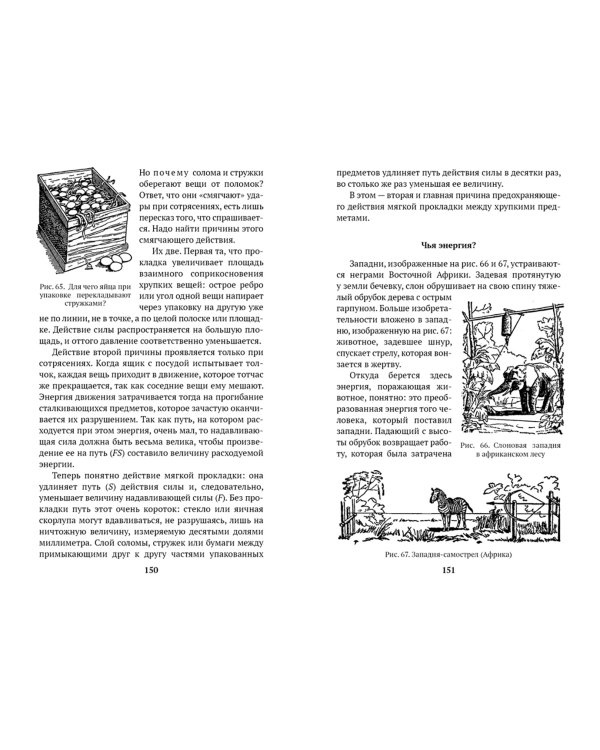 Занимательная механика