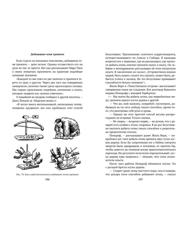 Занимательная механика