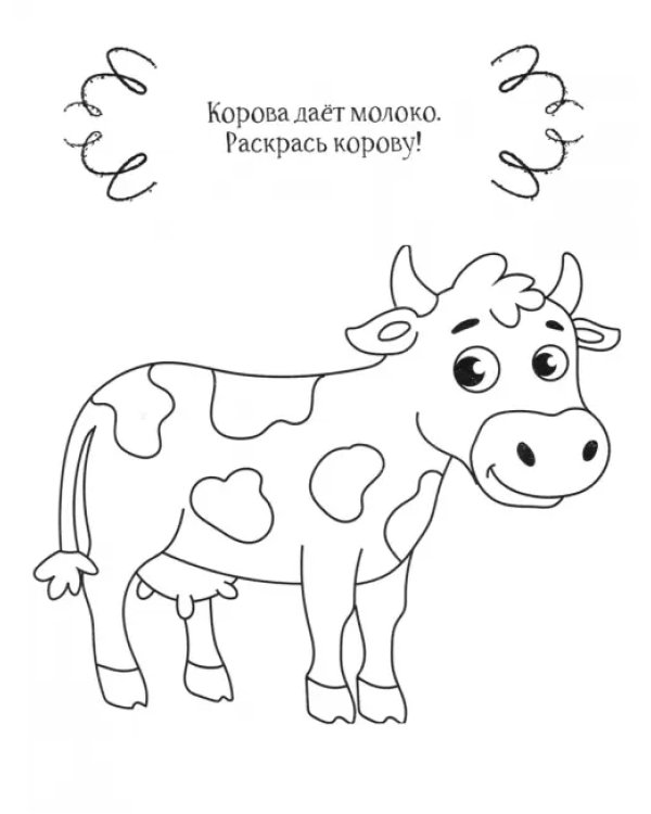 Кролик. Раскраска. 2+