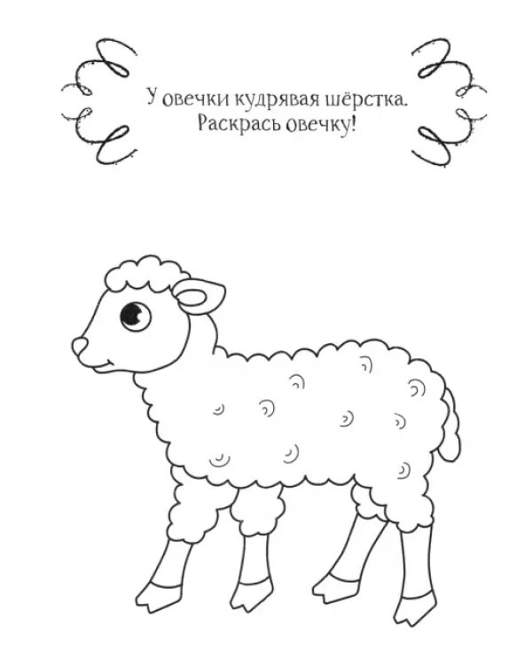 Кролик. Раскраска. 2+