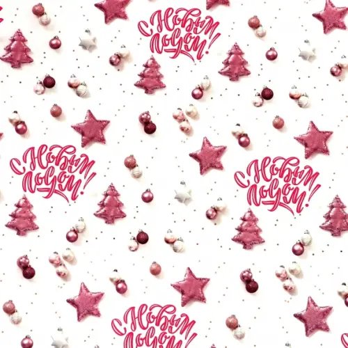 Упаковочная бумага новогодняя Бумага подарочная Яркий праздник