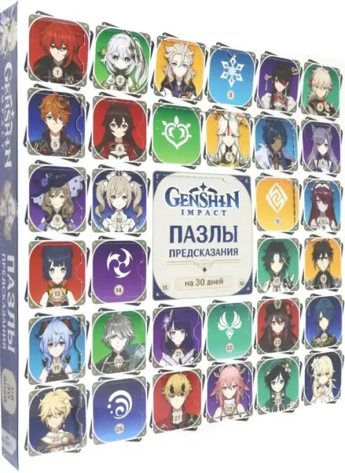 Геншин Геншин. Пазлы-предсказания
