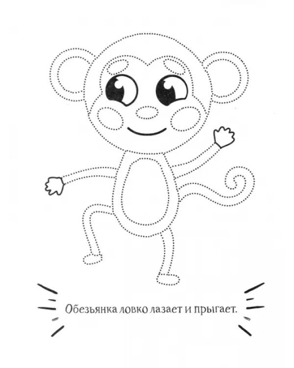 Котик. Раскраска. 2+