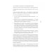 Заметки корпората. 40 бизнес-практик, описаний принципов, технологий строительства и управления