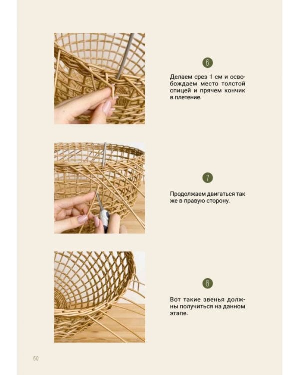 Плетем из бумажной лозы. Экоидеи для кухни