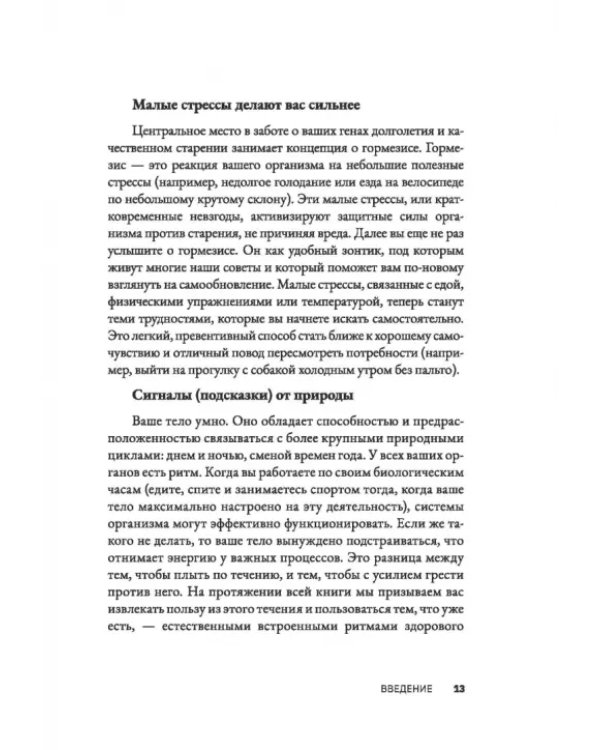 Старость отменяется