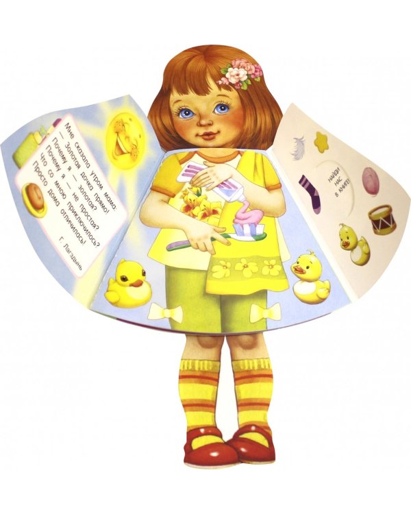 Кукла-книжка. Настенька
