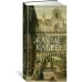 Дополнительное изображение книги «Зимний путь»