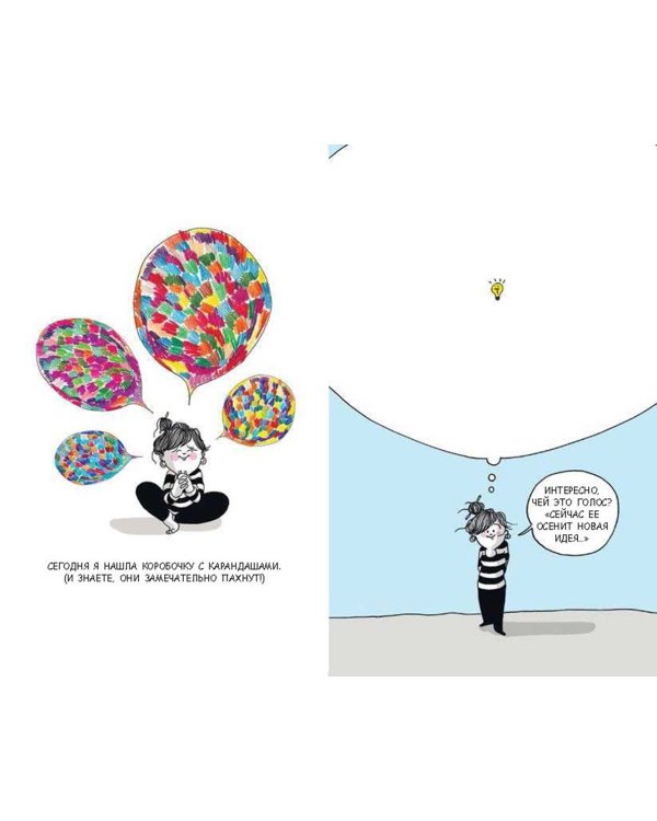 Улетная штучка