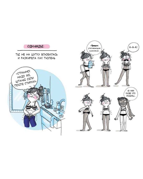 Улетная штучка